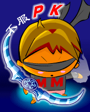 好帖，顶