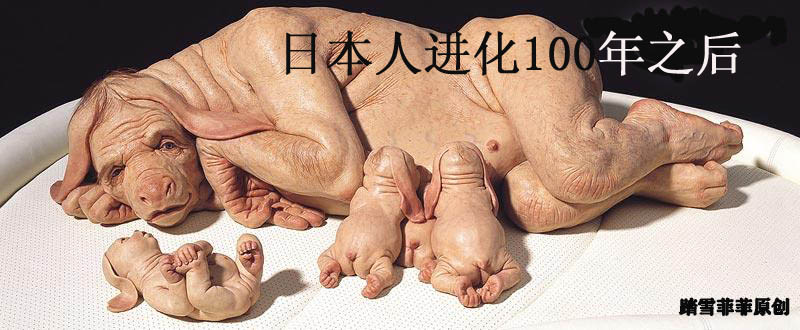 百年之后的日本