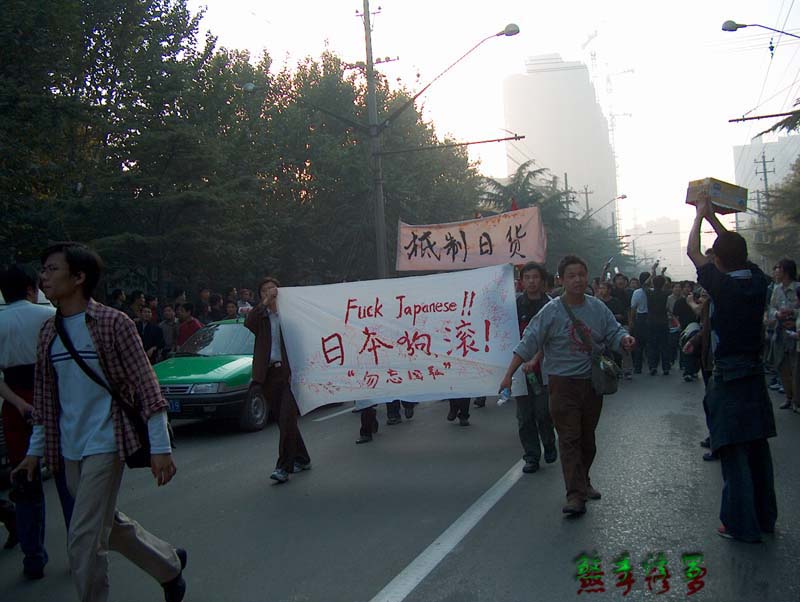 反日图片