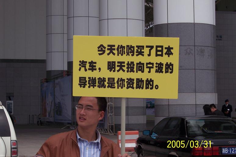 反日图片