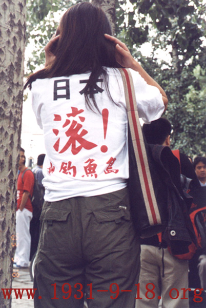 反日图片