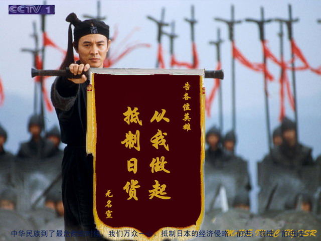 反日图片