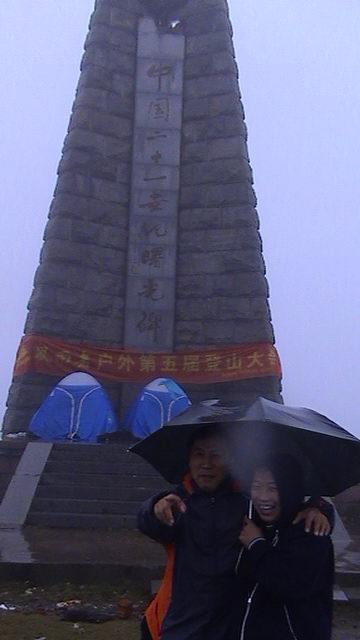 [天台驴友俱乐部]活动之____括苍山首战告捷