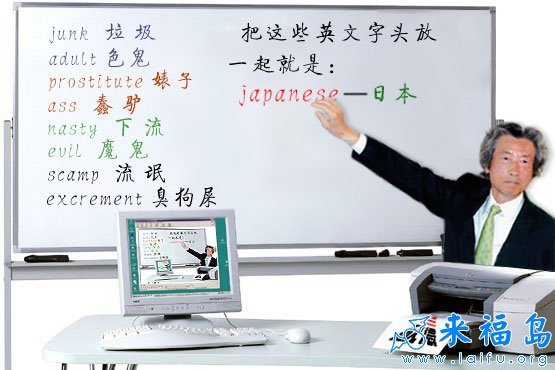反日图片
