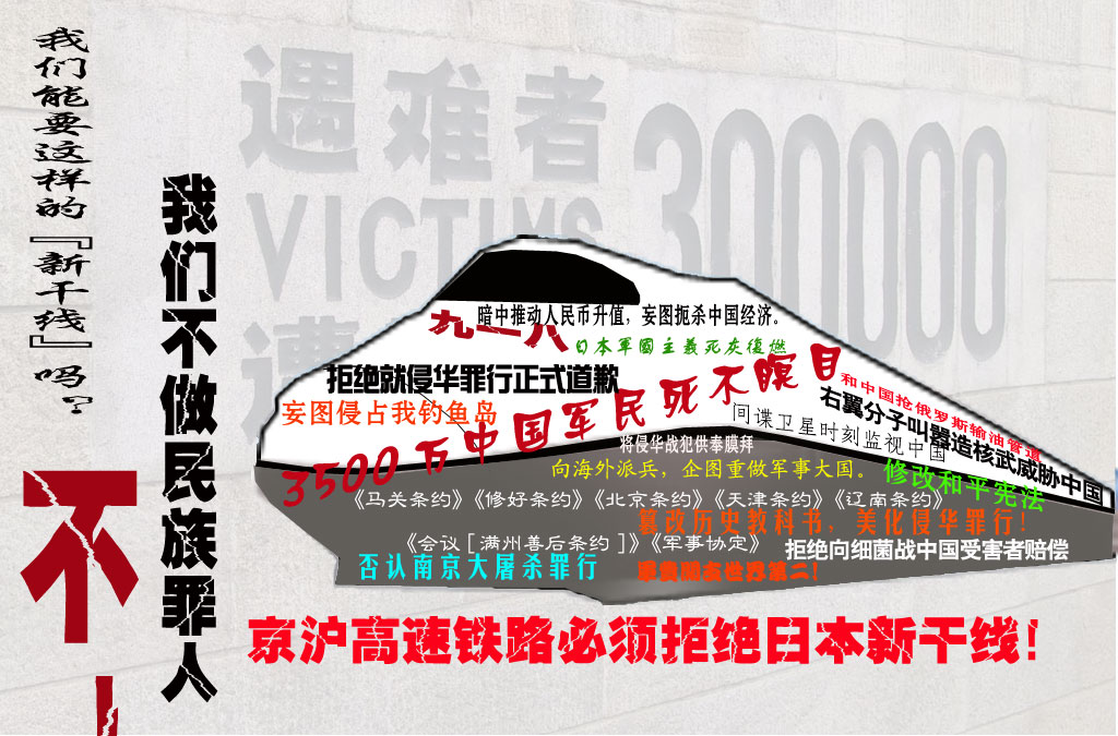反日图片