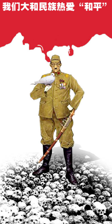 反日图片