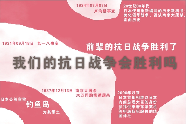反日图片