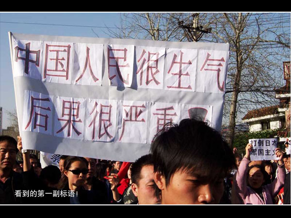 反日图片