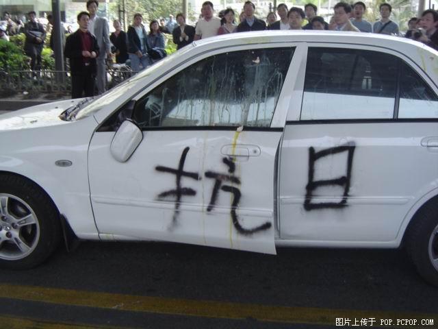 反日图片