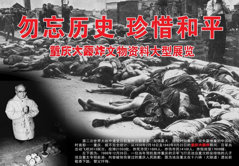 反日图片