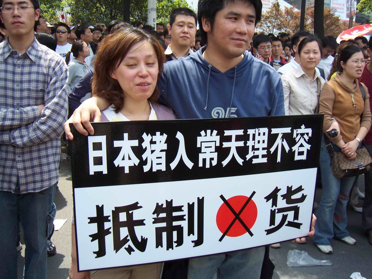 反日图片
