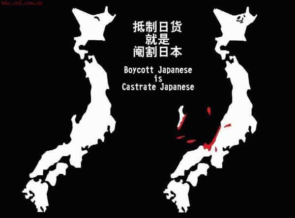 反日图片
