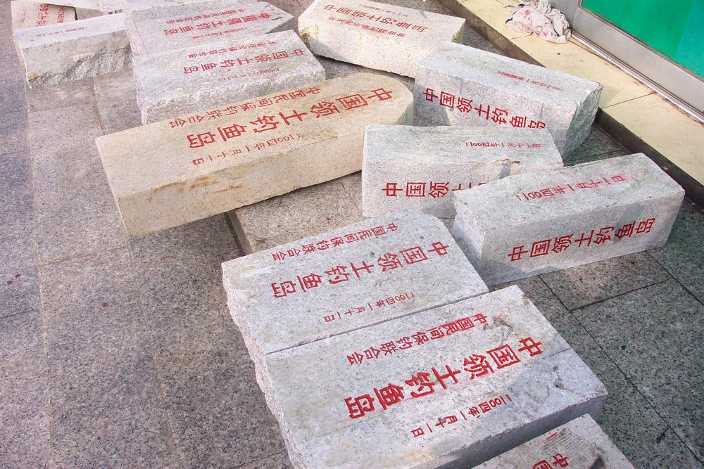 反日图片