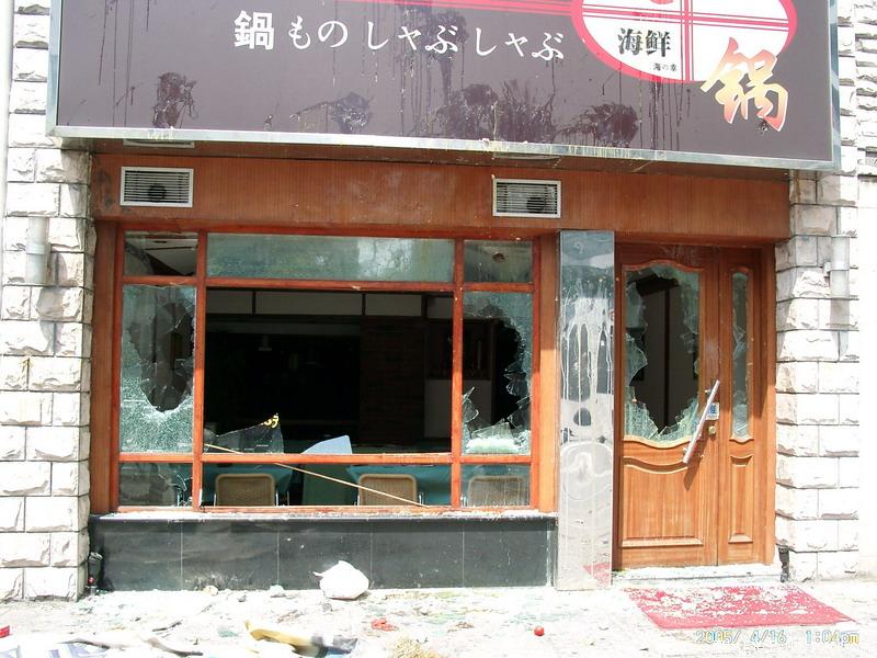 反日图片