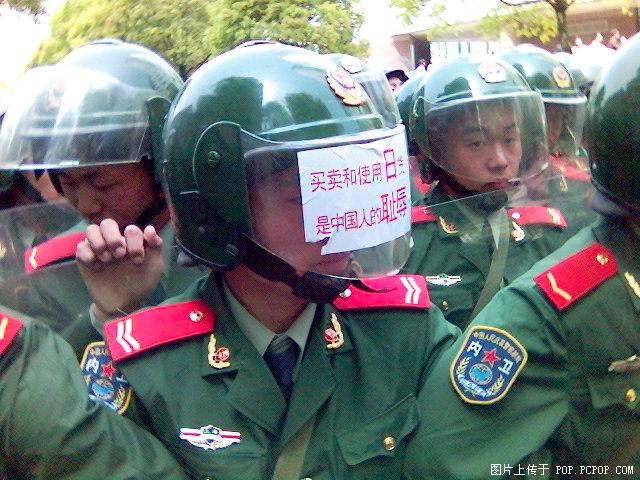 反日图片