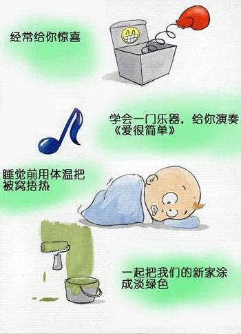 为心爱女人男人要做的