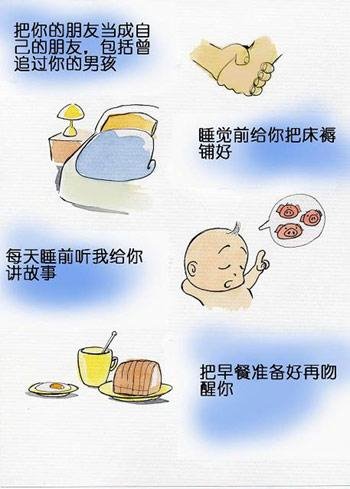 为心爱女人男人要做的