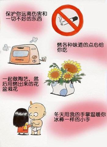 为心爱女人男人要做的