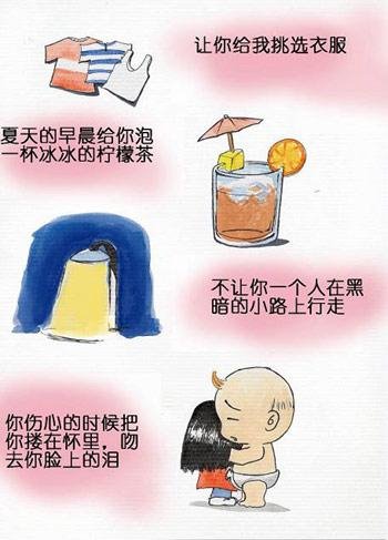 为心爱女人男人要做的