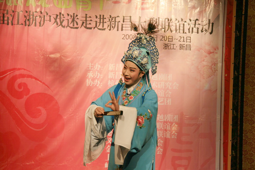 江浙沪越剧戏迷大聚会