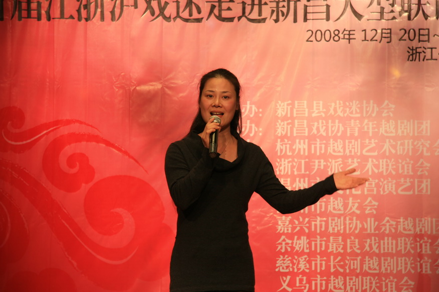 江浙沪越剧戏迷大聚会