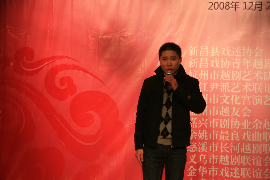 江浙沪越剧戏迷大聚会