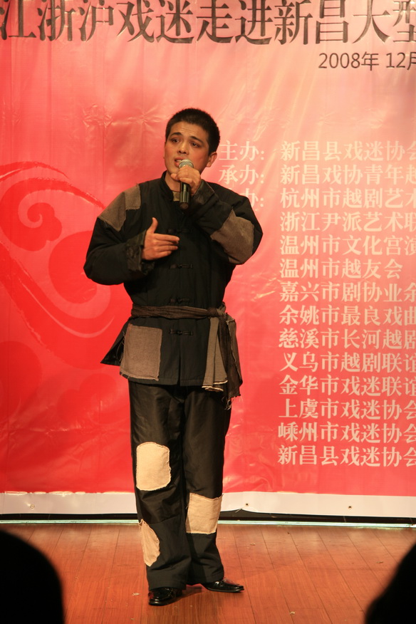 江浙沪越剧戏迷大聚会