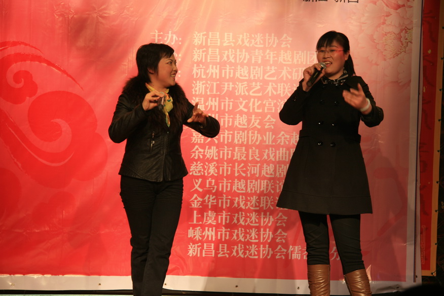 江浙沪越剧戏迷大聚会