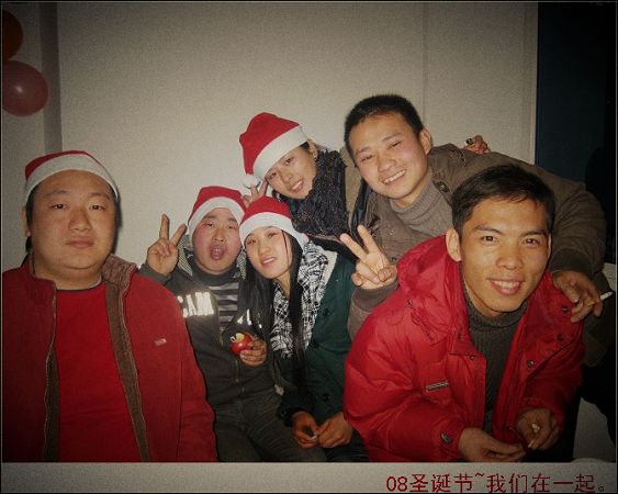 [原创]2008圣诞节，我们在一起。