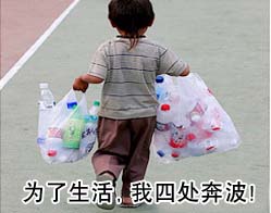 (山娃)看了这张照片 想起自己小时候 呵呵