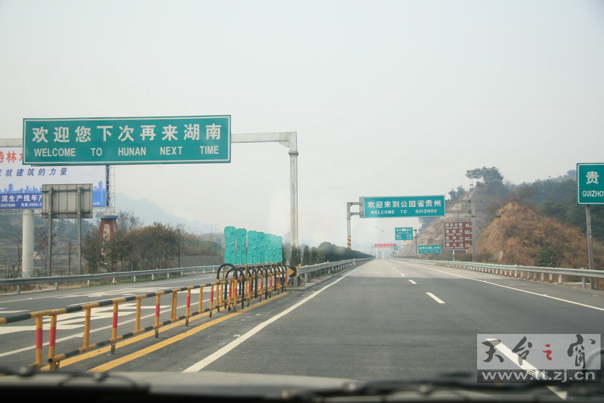 穿越大西南