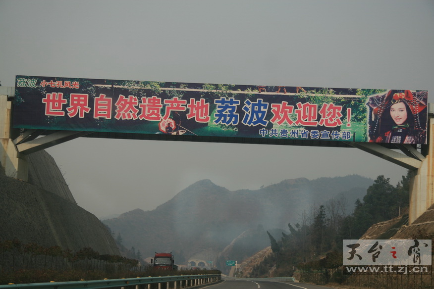 穿越大西南