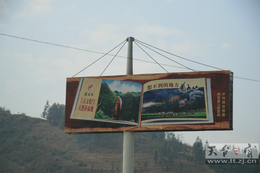 穿越大西南