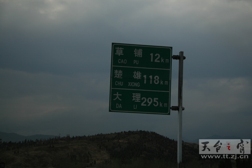穿越大西南