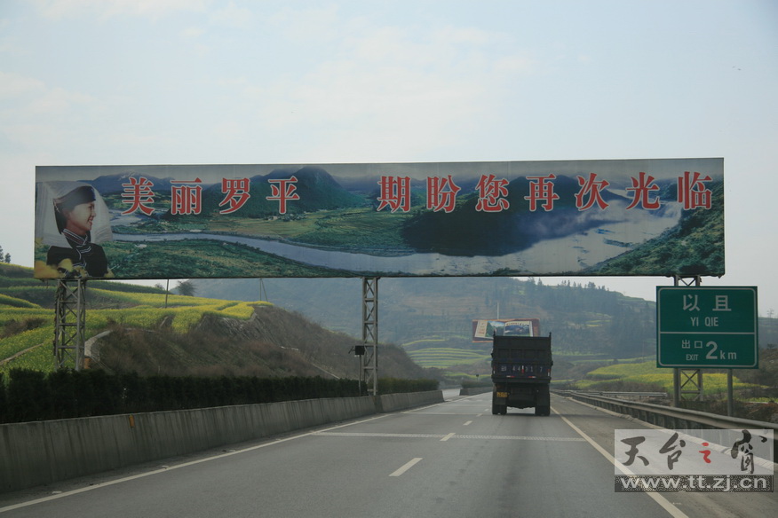 穿越大西南
