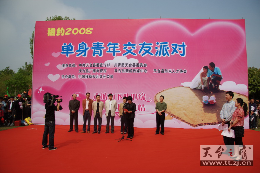 2008“相亲”大会照片