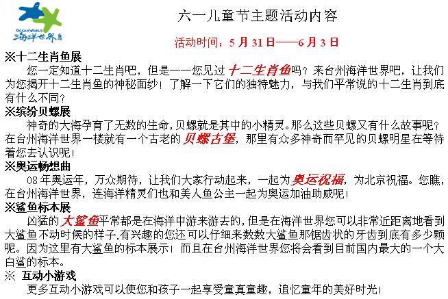 …………海洋馆次卡，年卡……………