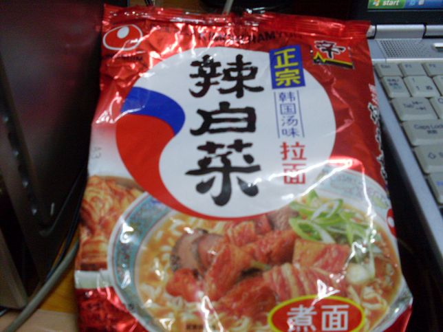 夜饭