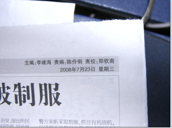 一男子扬言爆炸台州市公安局被制服之最新看到的报纸