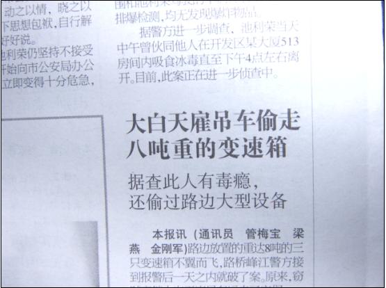 一男子扬言爆炸台州市公安局被制服之最新看到的报纸