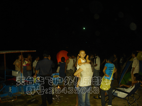 天台华飞户外俱乐部群