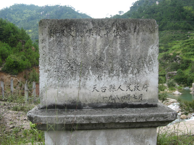 [相约驴游]08.8.16～8.17石梁坑铜壶溪穿越