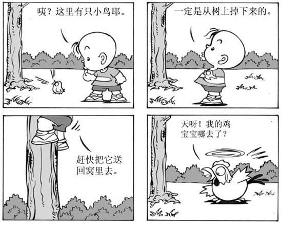 童言无忌