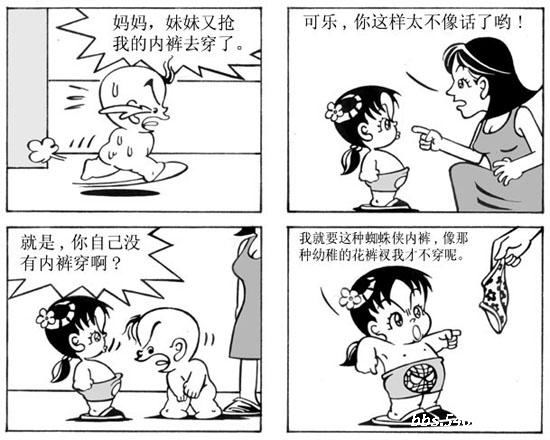 童言无忌