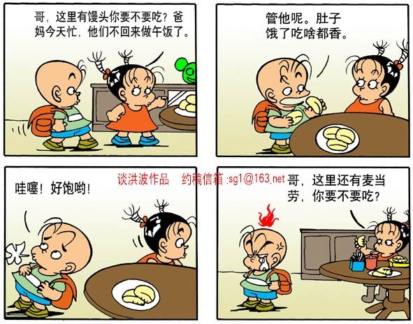 童言无忌