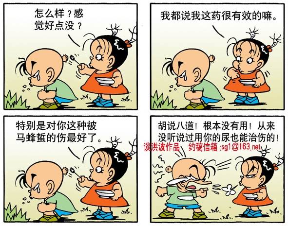 童言无忌