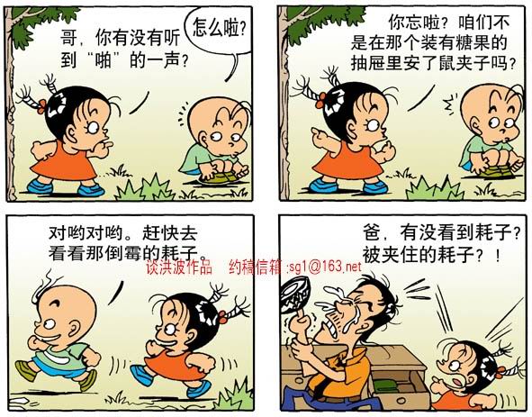 童言无忌