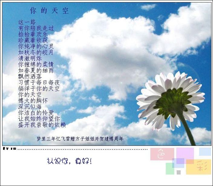 朋友,我远远的看着你们............这也是一种无法言语的开心