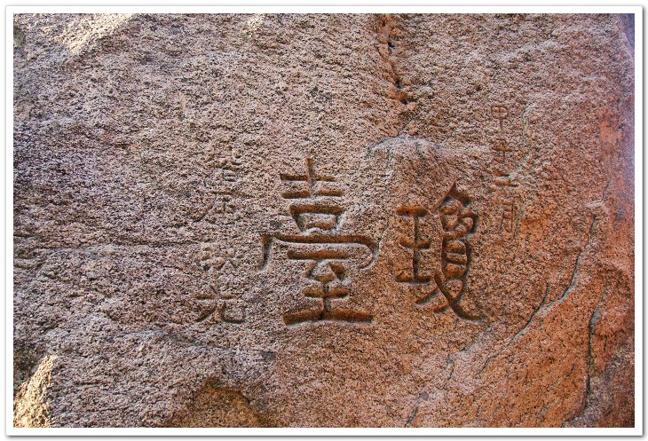 [天台驴友俱乐部]___休闲活动剪影