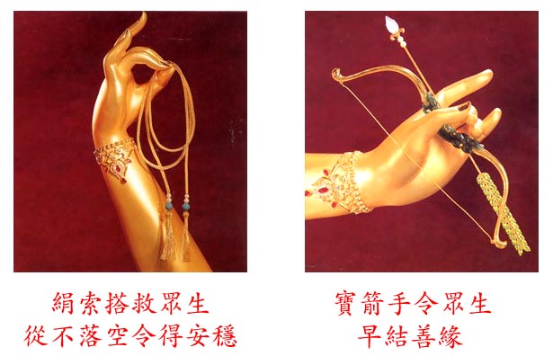 见者得福　国宝“金玉观世音”圣像